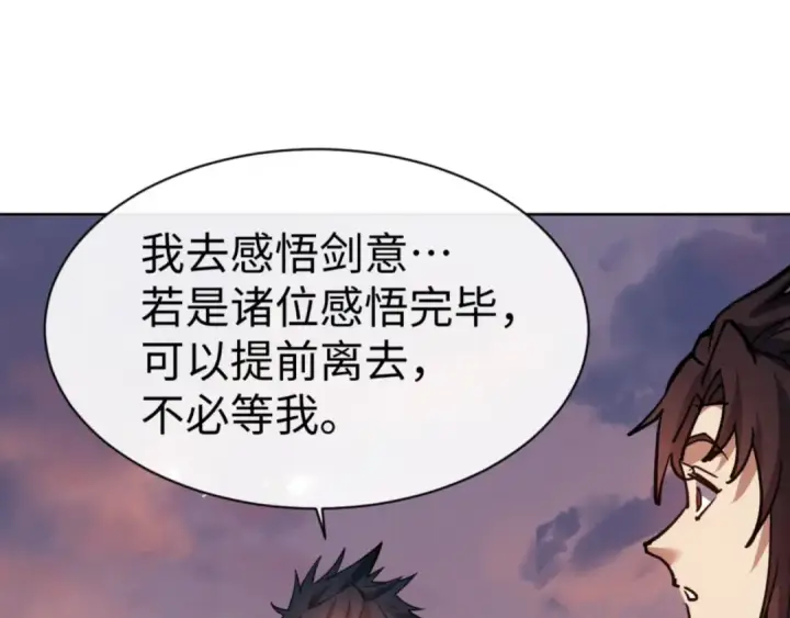漫画《师尊：这个冲师逆徒才不是圣子》第70话 吊打虎先锋！第20张图