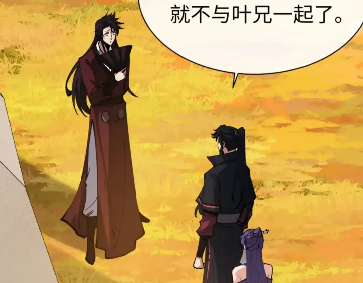 漫画《师尊：这个冲师逆徒才不是圣子》第70话 吊打虎先锋！第25张图