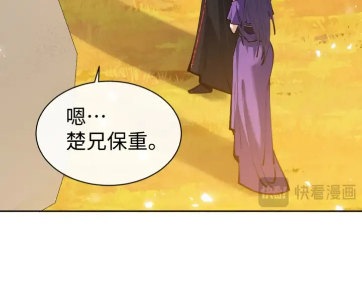 漫画《师尊：这个冲师逆徒才不是圣子》第70话 吊打虎先锋！第26张图