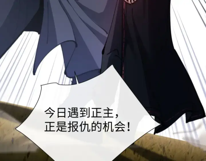 漫画《师尊：这个冲师逆徒才不是圣子》第70话 吊打虎先锋！第74张图
