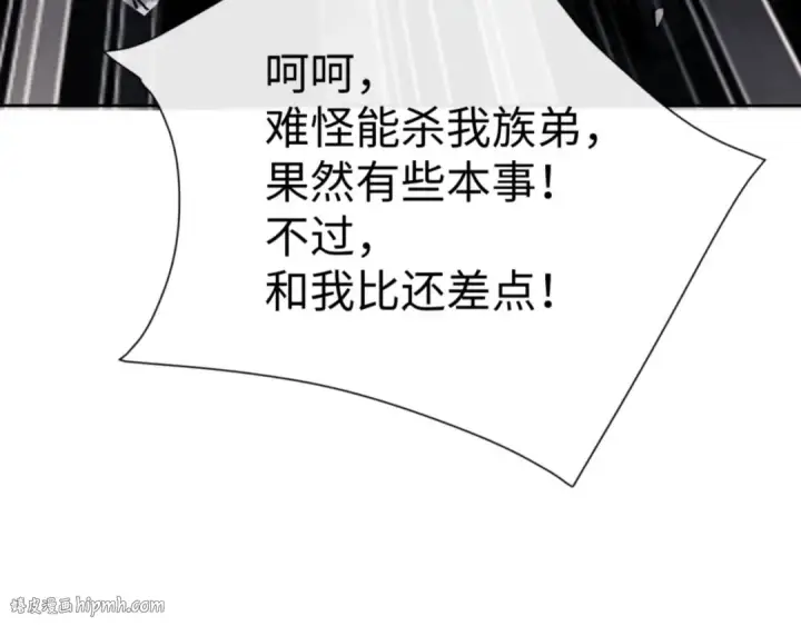 漫画《师尊：这个冲师逆徒才不是圣子》第71话 没完没了虎先锋一家第104张图