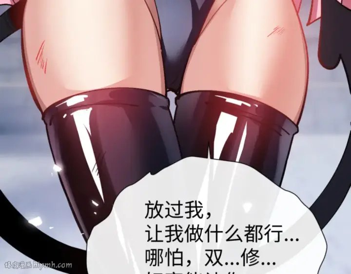 漫画《师尊：这个冲师逆徒才不是圣子》第71话 没完没了虎先锋一家第168张图