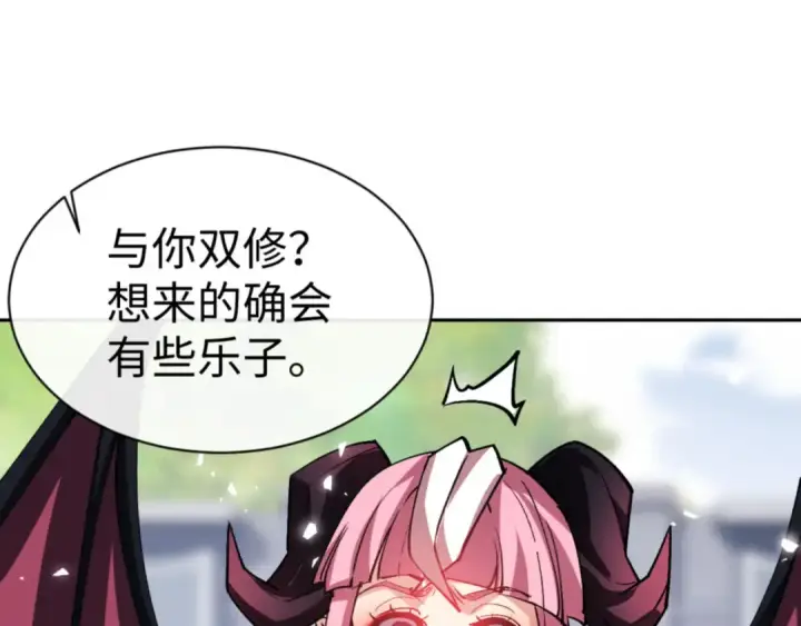 漫画《师尊：这个冲师逆徒才不是圣子》第71话 没完没了虎先锋一家第170张图