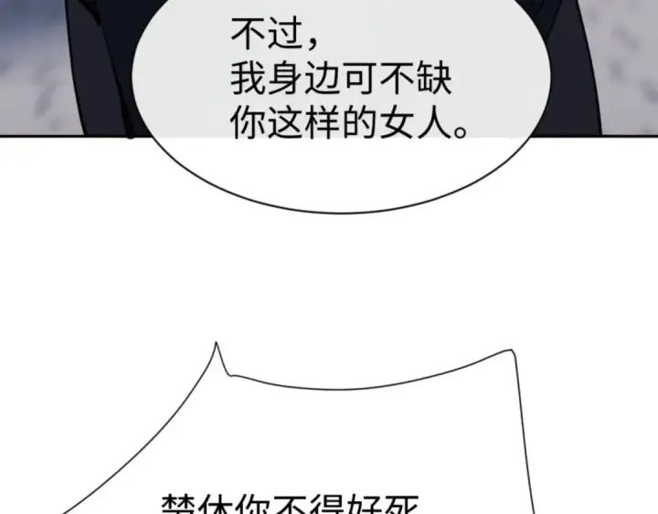 漫画《师尊：这个冲师逆徒才不是圣子》第71话 没完没了虎先锋一家第173张图