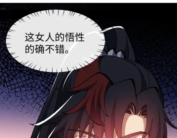 漫画《师尊：这个冲师逆徒才不是圣子》第71话 没完没了虎先锋一家第35张图