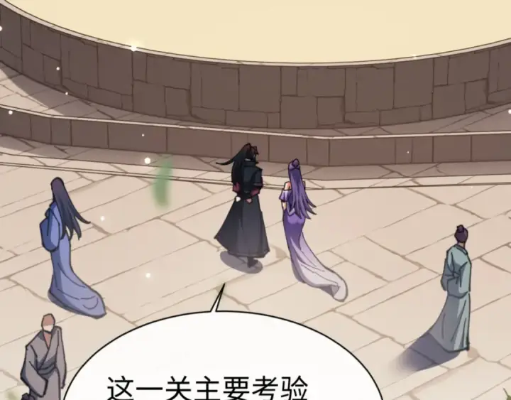 漫画《师尊：这个冲师逆徒才不是圣子》第71话 没完没了虎先锋一家第74张图