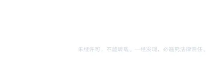 漫画《师尊：这个冲师逆徒才不是圣子》第72话 楚休！你也太快了吧？第172张图