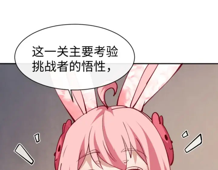 漫画《师尊：这个冲师逆徒才不是圣子》第73话 圣女口头感谢我可不行第101张图