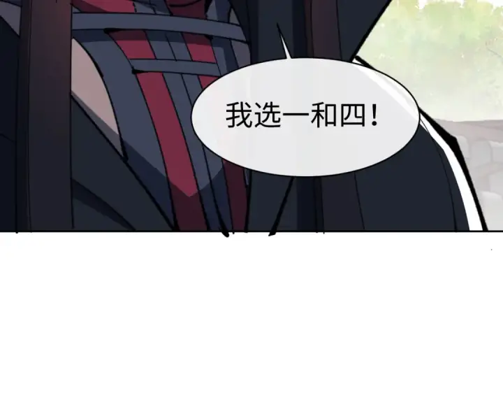 漫画《师尊：这个冲师逆徒才不是圣子》第73话 圣女口头感谢我可不行第11张图