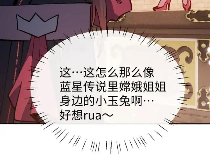 漫画《师尊：这个冲师逆徒才不是圣子》第73话 圣女口头感谢我可不行第110张图