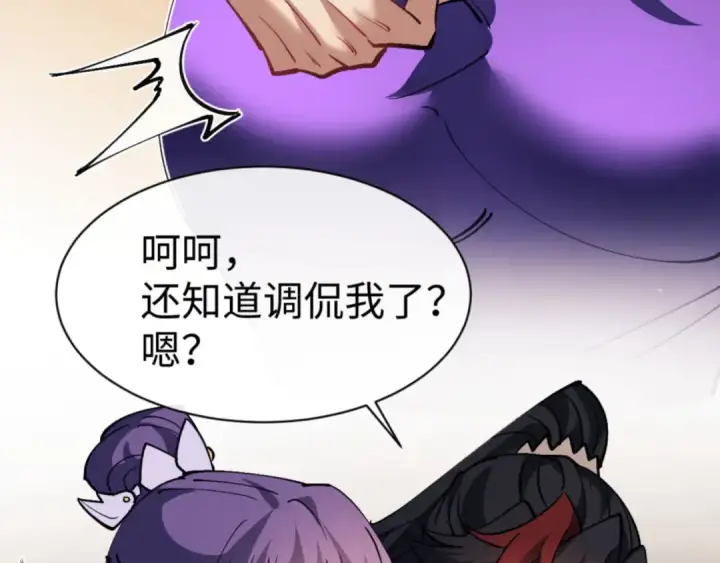 漫画《师尊：这个冲师逆徒才不是圣子》第73话 圣女口头感谢我可不行第116张图