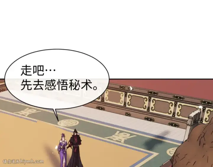 漫画《师尊：这个冲师逆徒才不是圣子》第73话 圣女口头感谢我可不行第120张图