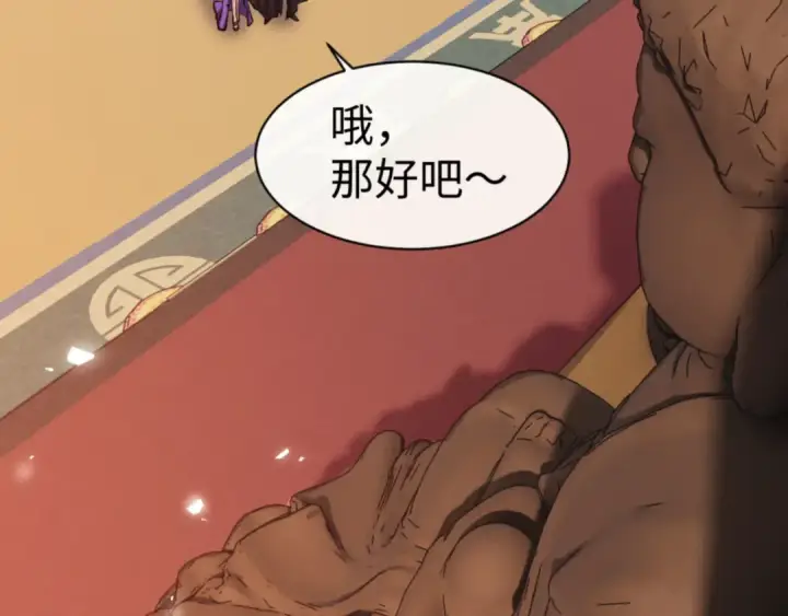 漫画《师尊：这个冲师逆徒才不是圣子》第73话 圣女口头感谢我可不行第121张图
