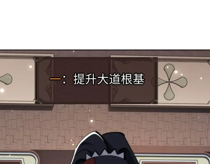 漫画《师尊：这个冲师逆徒才不是圣子》第73话 圣女口头感谢我可不行第13张图