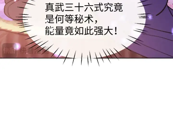 漫画《师尊：这个冲师逆徒才不是圣子》第73话 圣女口头感谢我可不行第137张图
