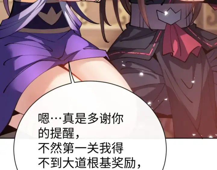 漫画《师尊：这个冲师逆徒才不是圣子》第73话 圣女口头感谢我可不行第141张图
