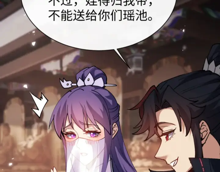 漫画《师尊：这个冲师逆徒才不是圣子》第73话 圣女口头感谢我可不行第143张图
