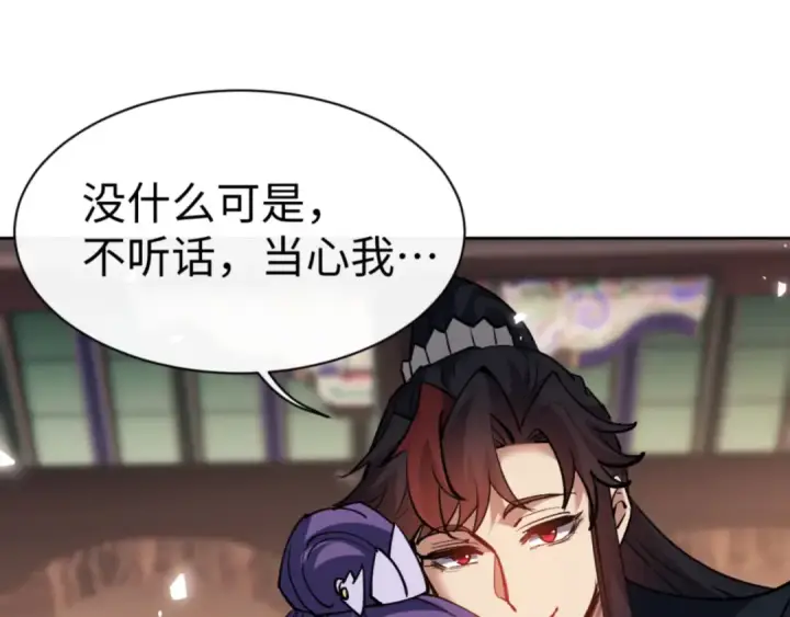 漫画《师尊：这个冲师逆徒才不是圣子》第73话 圣女口头感谢我可不行第146张图