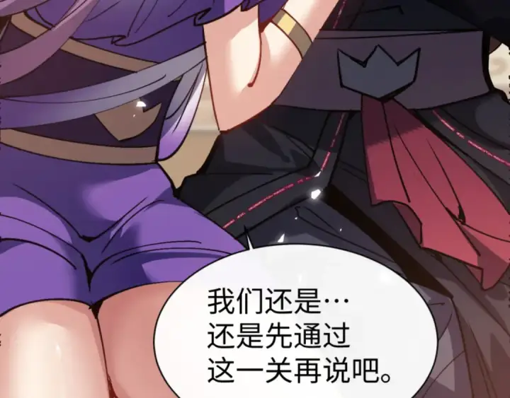 漫画《师尊：这个冲师逆徒才不是圣子》第73话 圣女口头感谢我可不行第148张图
