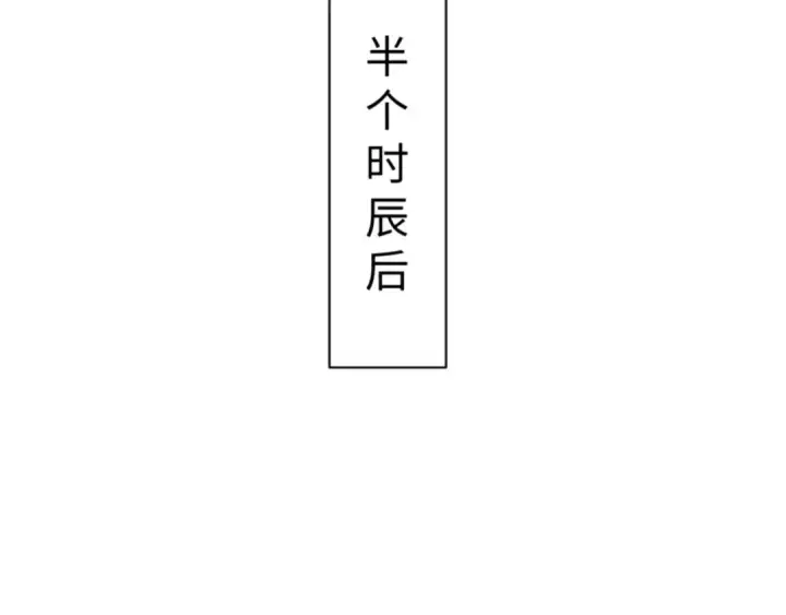 漫画《师尊：这个冲师逆徒才不是圣子》第73话 圣女口头感谢我可不行第150张图