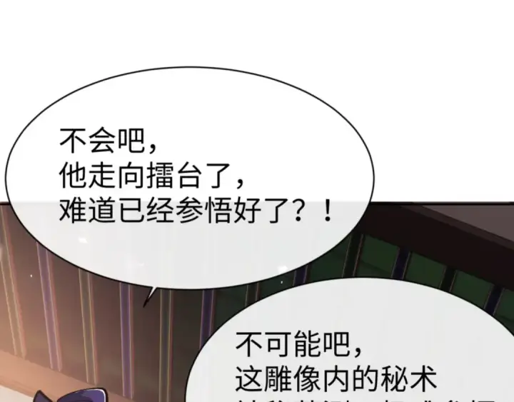 漫画《师尊：这个冲师逆徒才不是圣子》第73话 圣女口头感谢我可不行第154张图