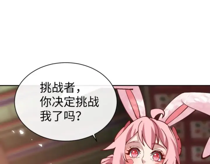漫画《师尊：这个冲师逆徒才不是圣子》第73话 圣女口头感谢我可不行第158张图