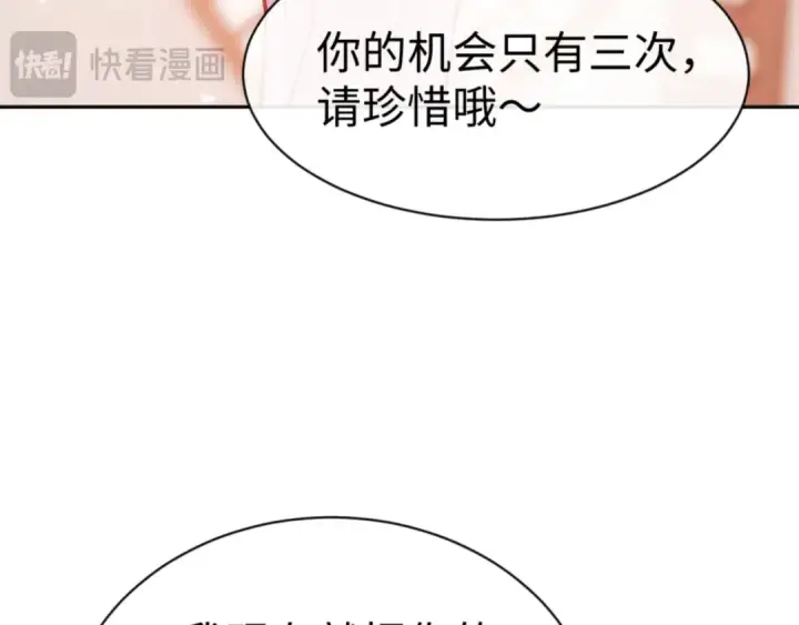 漫画《师尊：这个冲师逆徒才不是圣子》第73话 圣女口头感谢我可不行第161张图