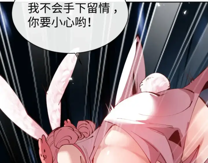 漫画《师尊：这个冲师逆徒才不是圣子》第73话 圣女口头感谢我可不行第166张图