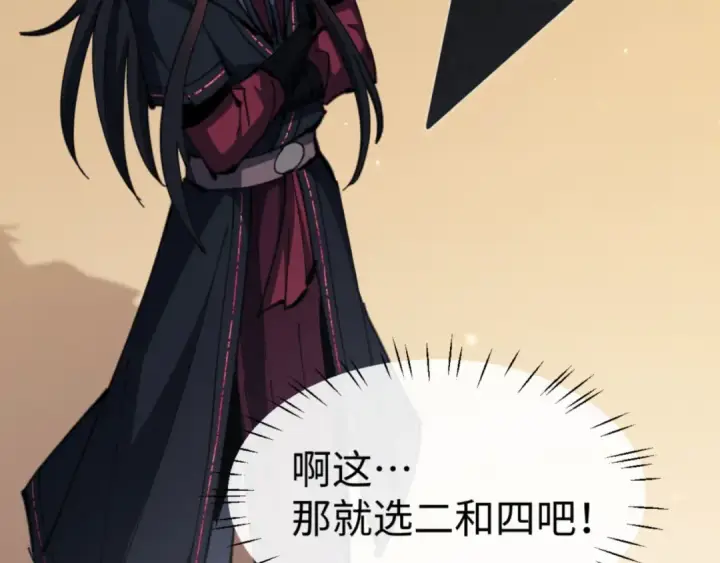 漫画《师尊：这个冲师逆徒才不是圣子》第73话 圣女口头感谢我可不行第22张图