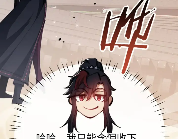 漫画《师尊：这个冲师逆徒才不是圣子》第73话 圣女口头感谢我可不行第27张图