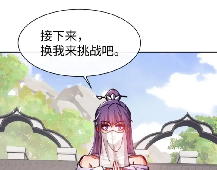 漫画《师尊：这个冲师逆徒才不是圣子》第73话 圣女口头感谢我可不行第33张图