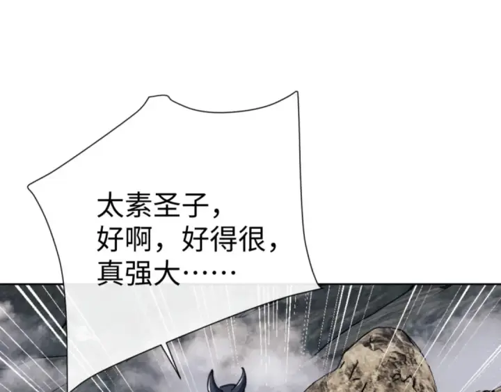 漫画《师尊：这个冲师逆徒才不是圣子》第73话 圣女口头感谢我可不行第47张图