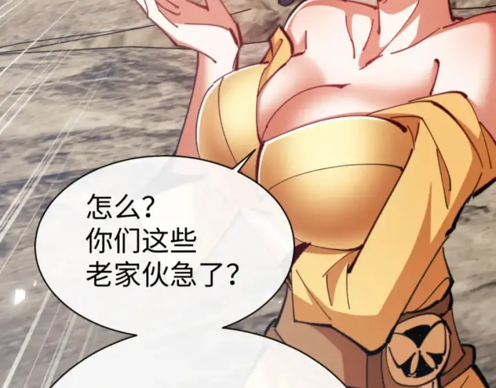 漫画《师尊：这个冲师逆徒才不是圣子》第73话 圣女口头感谢我可不行第49张图