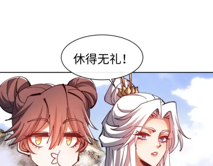 漫画《师尊：这个冲师逆徒才不是圣子》第73话 圣女口头感谢我可不行第52张图