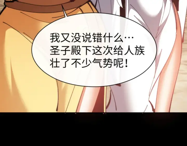 漫画《师尊：这个冲师逆徒才不是圣子》第73话 圣女口头感谢我可不行第54张图