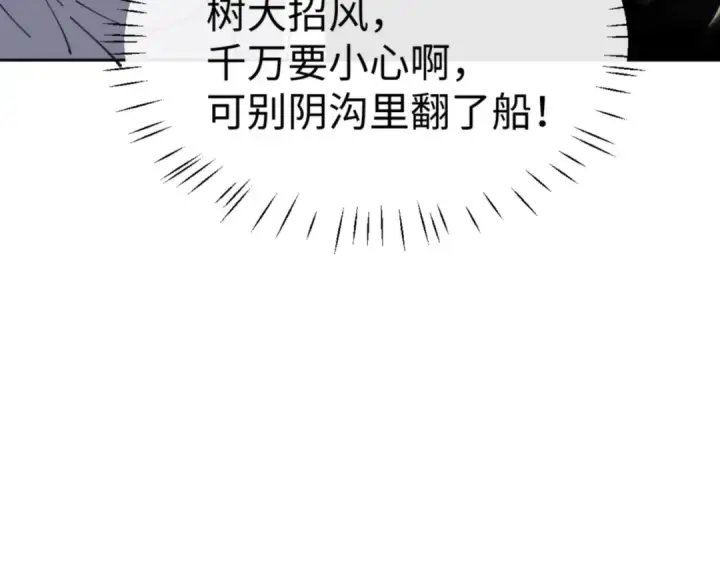 漫画《师尊：这个冲师逆徒才不是圣子》第73话 圣女口头感谢我可不行第58张图
