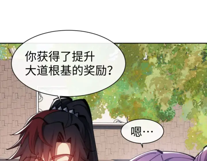漫画《师尊：这个冲师逆徒才不是圣子》第73话 圣女口头感谢我可不行第59张图