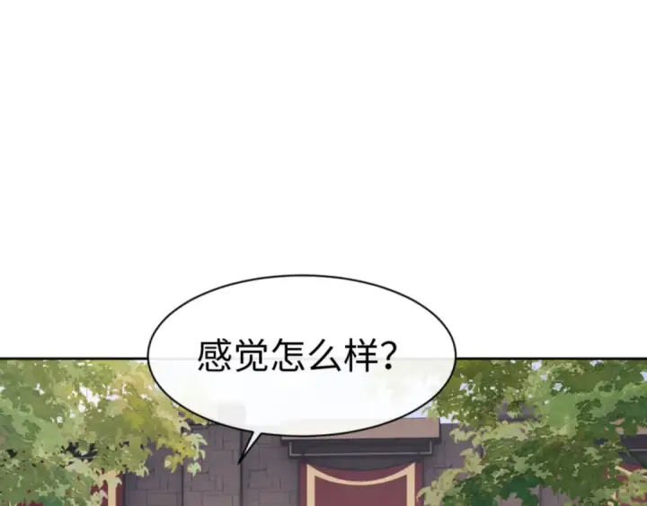 漫画《师尊：这个冲师逆徒才不是圣子》第73话 圣女口头感谢我可不行第62张图