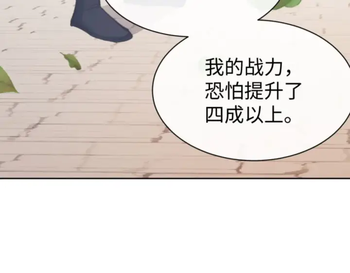 漫画《师尊：这个冲师逆徒才不是圣子》第73话 圣女口头感谢我可不行第65张图