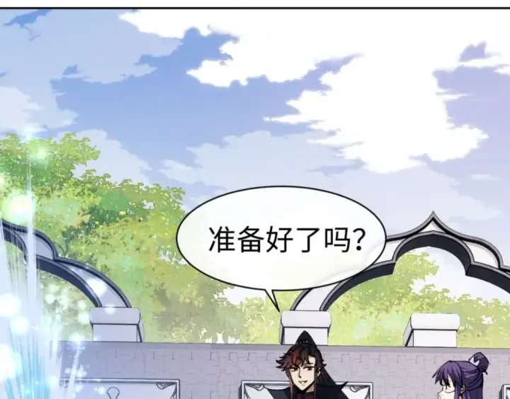 漫画《师尊：这个冲师逆徒才不是圣子》第73话 圣女口头感谢我可不行第83张图