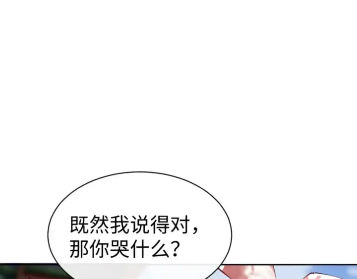漫画《师尊：这个冲师逆徒才不是圣子》第74话 蝶帝女来了第117张图