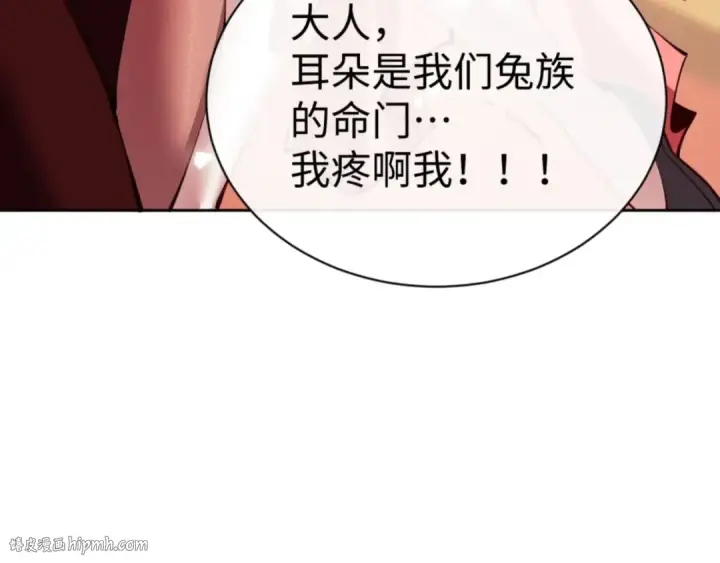 漫画《师尊：这个冲师逆徒才不是圣子》第74话 蝶帝女来了第120张图