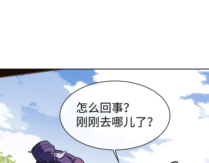 漫画《师尊：这个冲师逆徒才不是圣子》第74话 蝶帝女来了第121张图