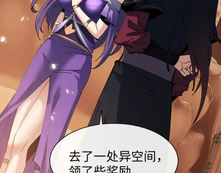 漫画《师尊：这个冲师逆徒才不是圣子》第74话 蝶帝女来了第126张图