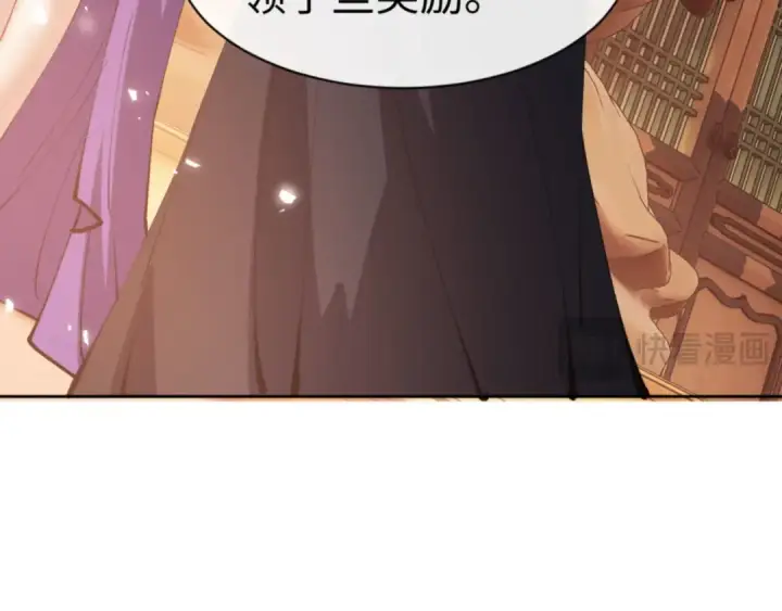 漫画《师尊：这个冲师逆徒才不是圣子》第74话 蝶帝女来了第127张图
