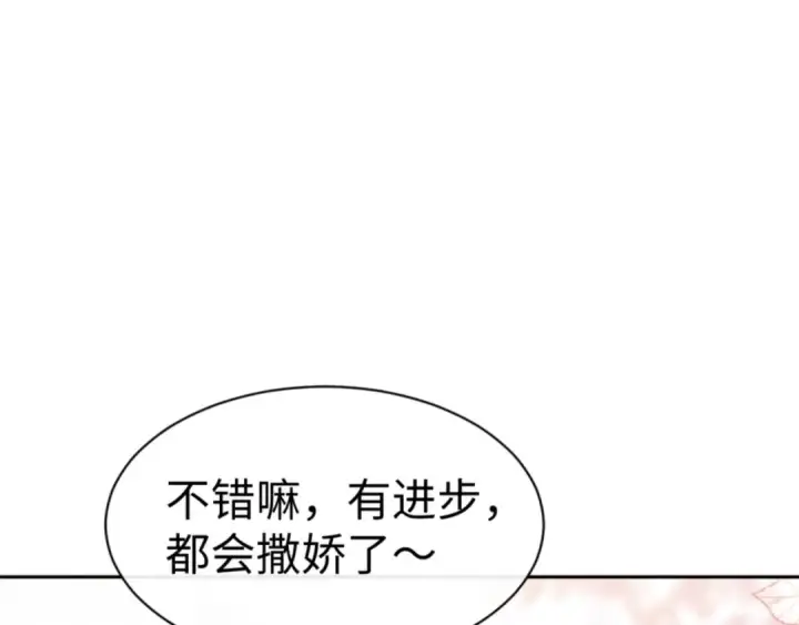 漫画《师尊：这个冲师逆徒才不是圣子》第74话 蝶帝女来了第134张图