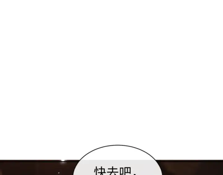 漫画《师尊：这个冲师逆徒才不是圣子》第74话 蝶帝女来了第138张图