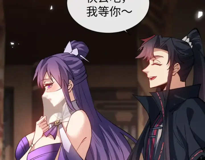 漫画《师尊：这个冲师逆徒才不是圣子》第74话 蝶帝女来了第139张图