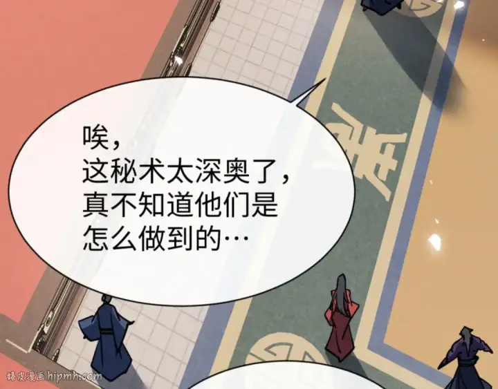 漫画《师尊：这个冲师逆徒才不是圣子》第74话 蝶帝女来了第144张图