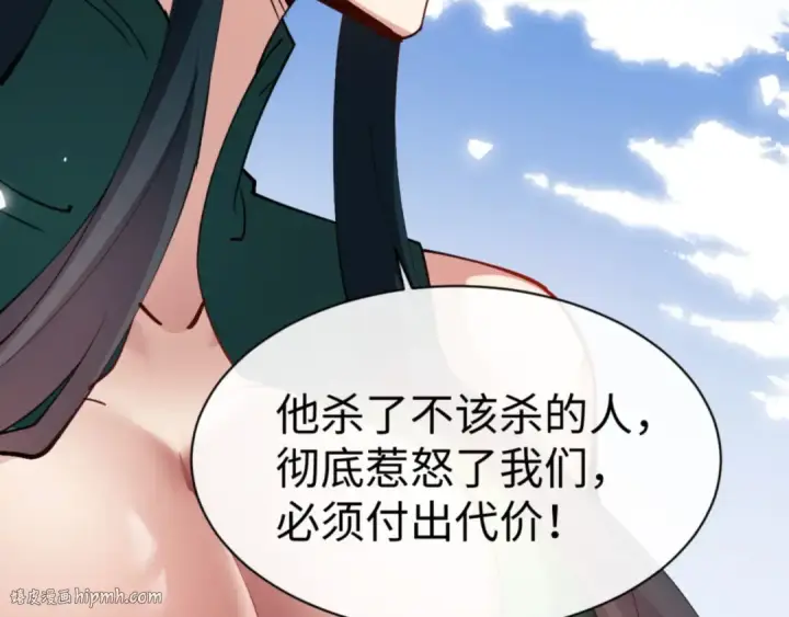 漫画《师尊：这个冲师逆徒才不是圣子》第74话 蝶帝女来了第160张图